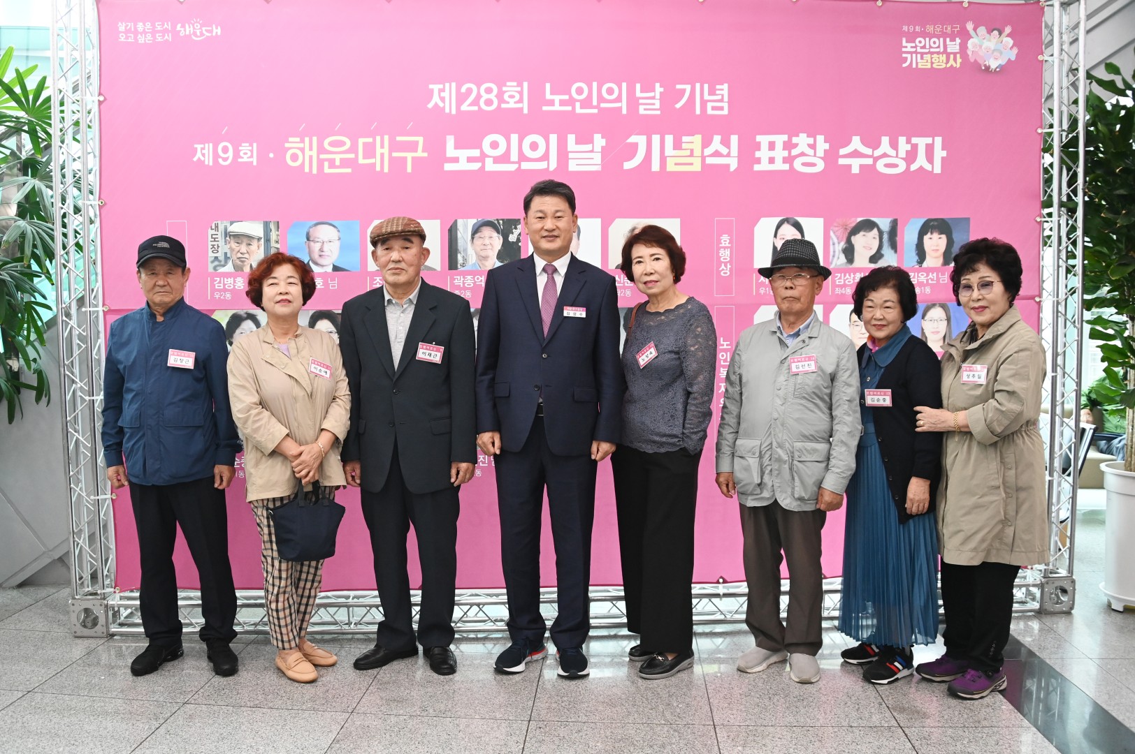 제9회 노인의 날 기념행사 4