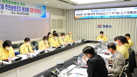 방사능 방재훈련