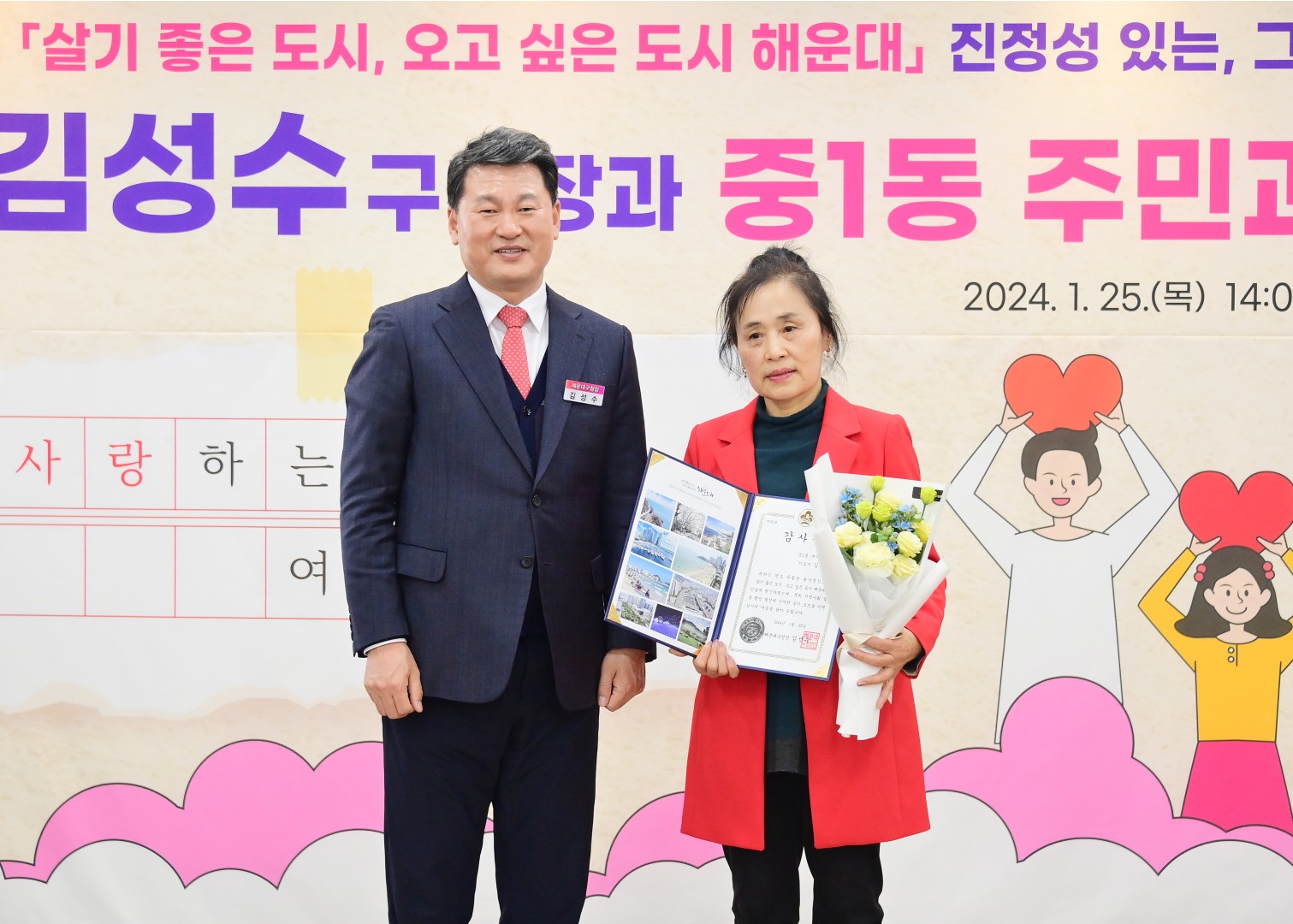 동 주민과의 대화(중1동) 12