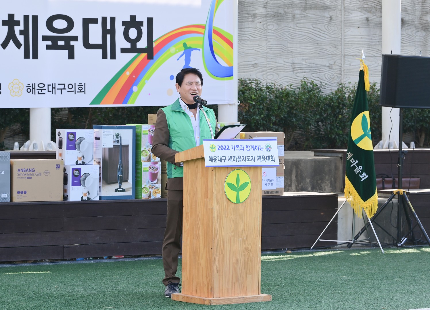 해운대구 새마을 한마음대회 2
