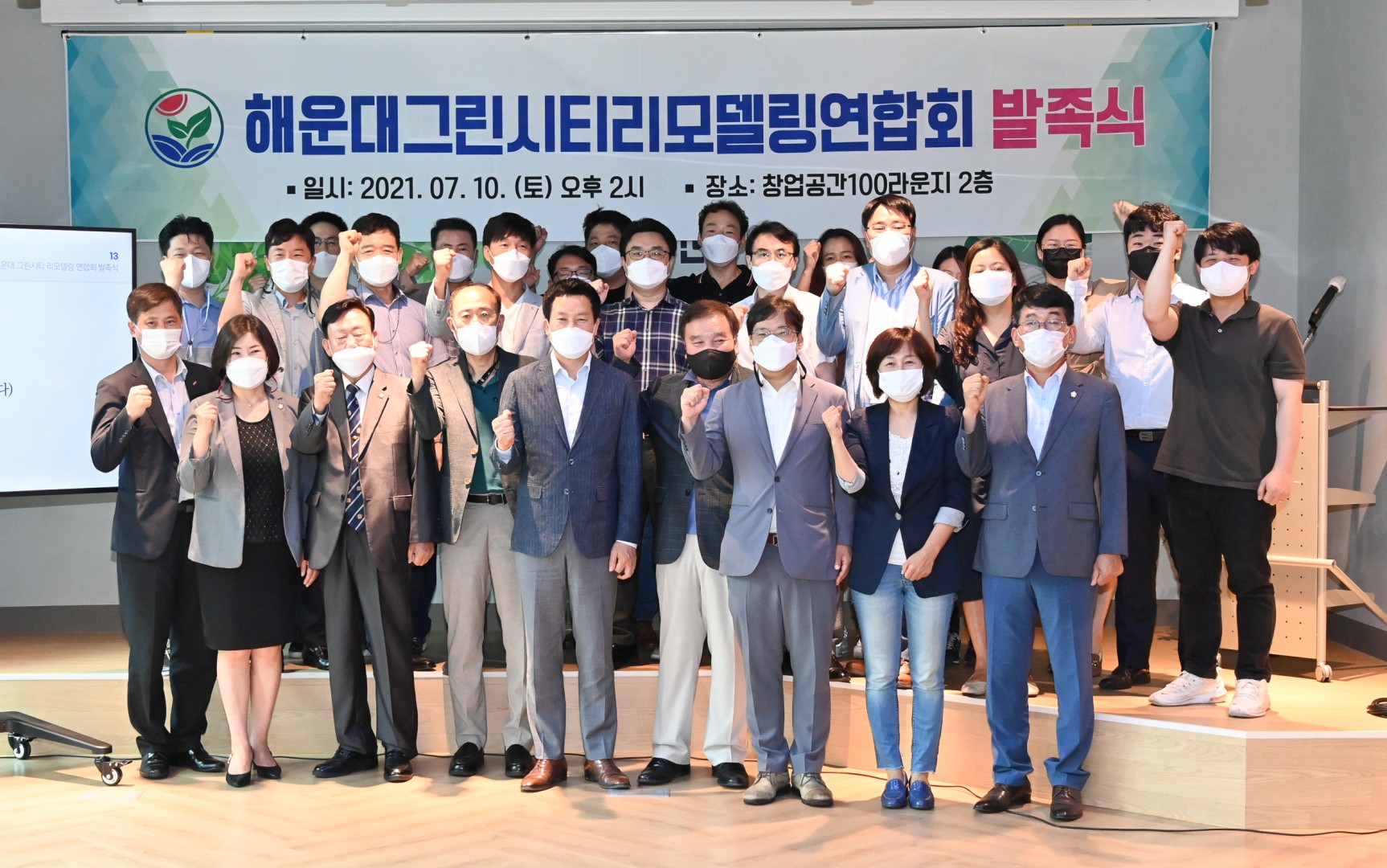그린시티 리모델링 연합회 11