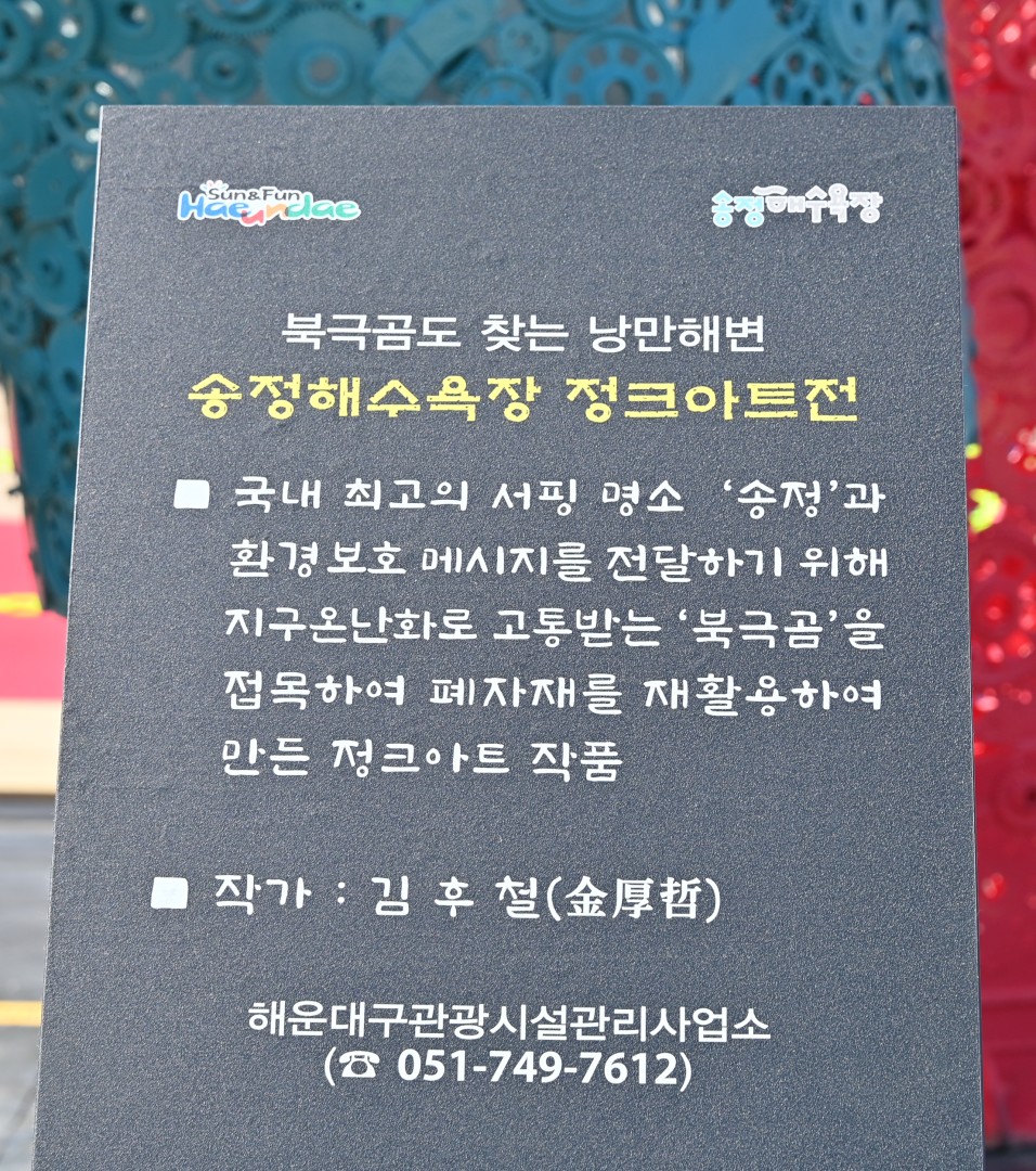 정크아트전 테이프 컷팅 13