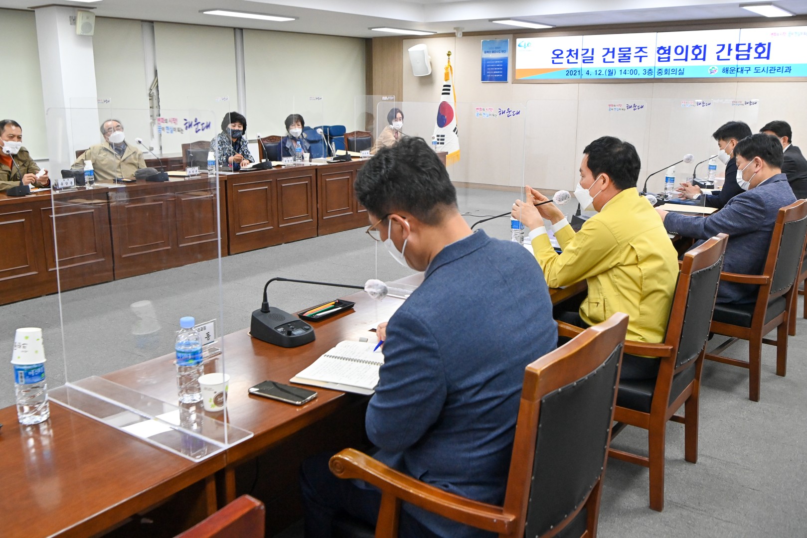 온천길 건물주 간담회 5