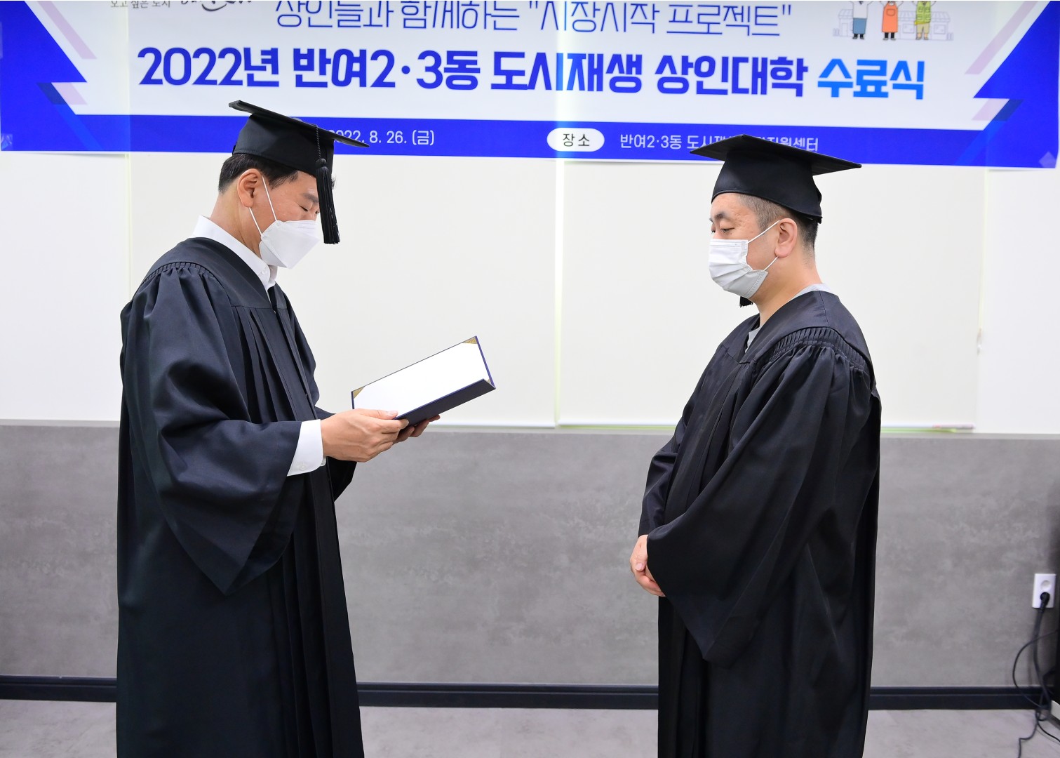 반여2.3동 도시재생 상인대학 수료식 27