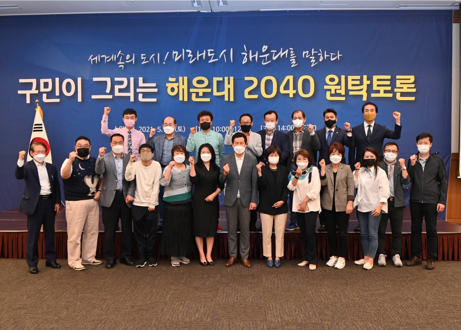 2040구민참여단 원탁회의 17