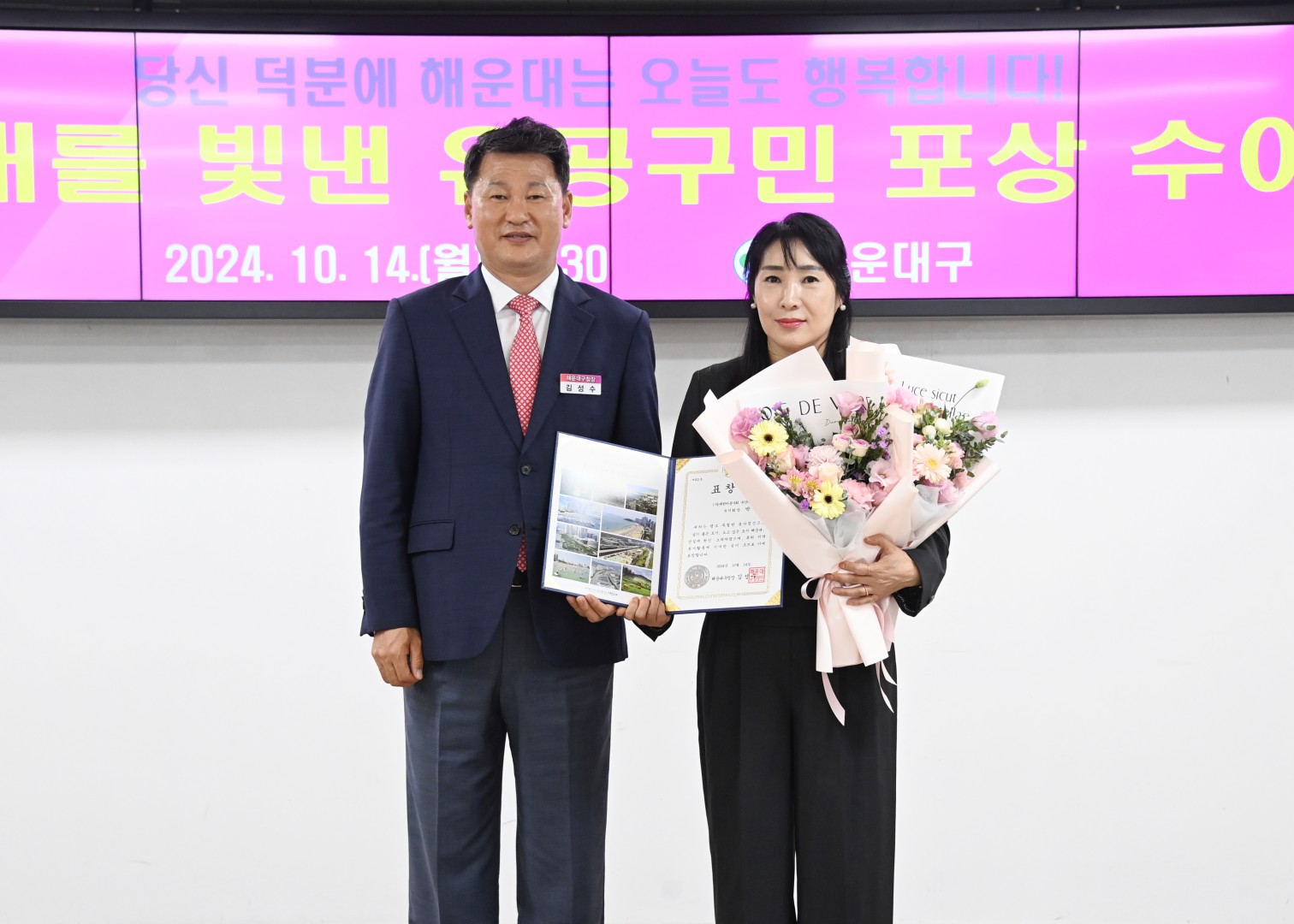 선행구민 표창 수여식 3