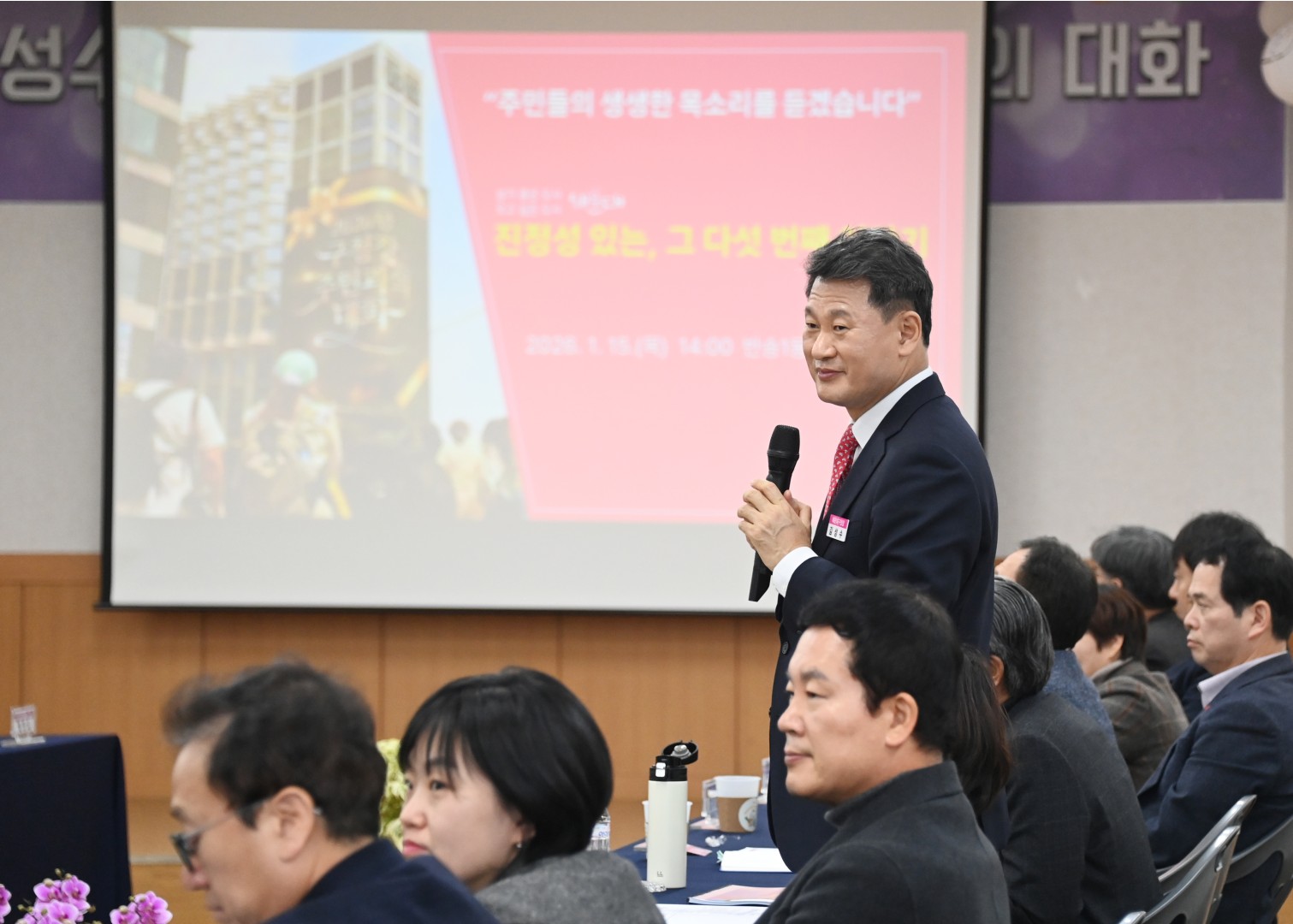 동 주민과의 대화(반송1동) 12