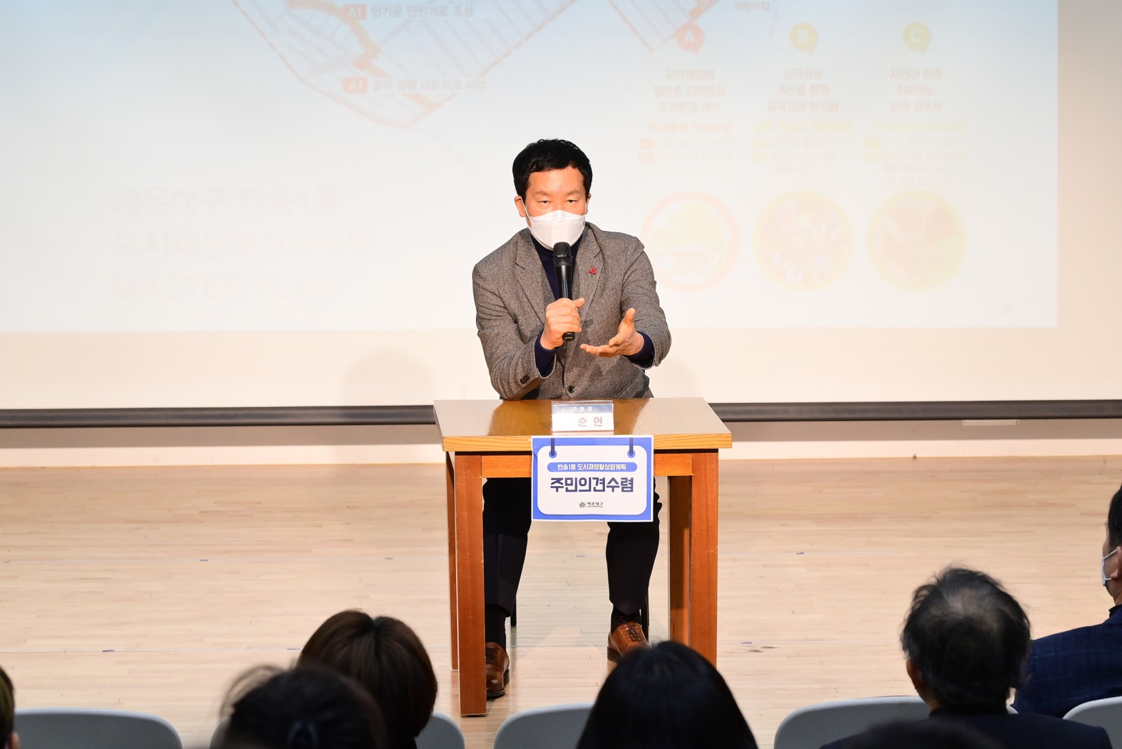 반송1동 도시재생활성화 용역 7