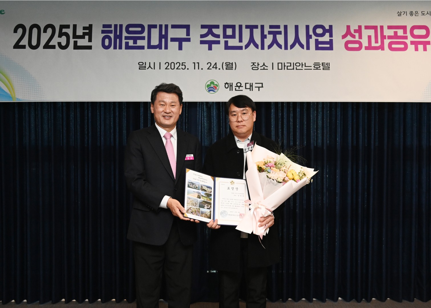 주민자치 성과공유회 27