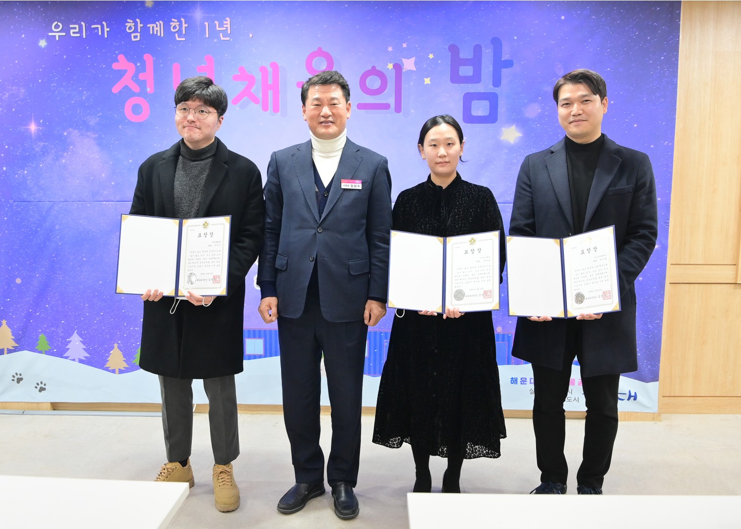 청년채움의 밤 9