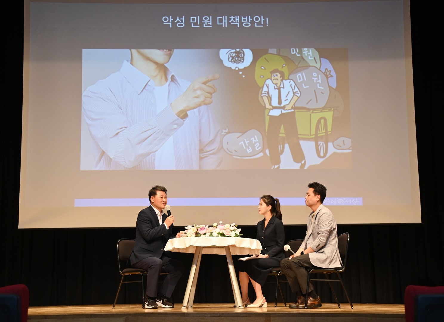청렴토크콘서트 2
