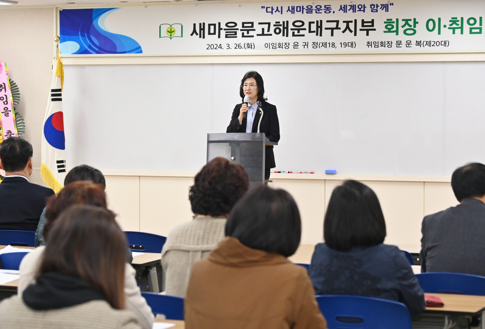 새마을문고해운대구지부 회장이취임식 8