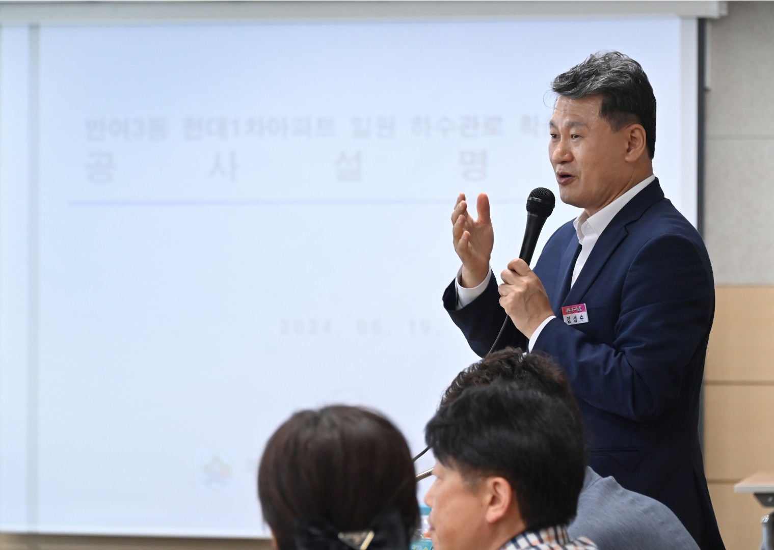 현대1차 일원 하수관로 확충공사 관련 주민 간담회 1