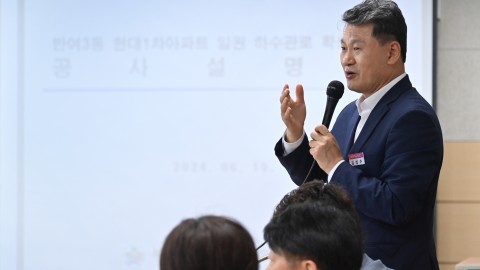현대1차 일원 하수관로 확충공사 관련 주민 간담회