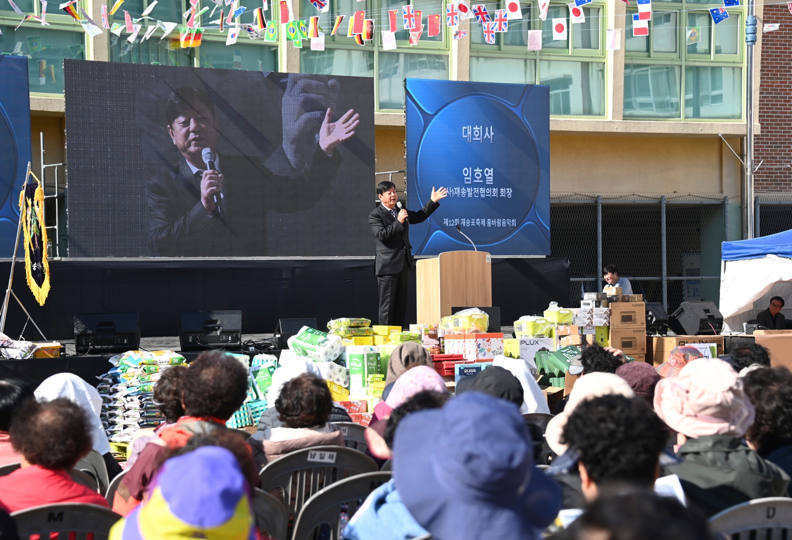 제12회 재송포 축제 16