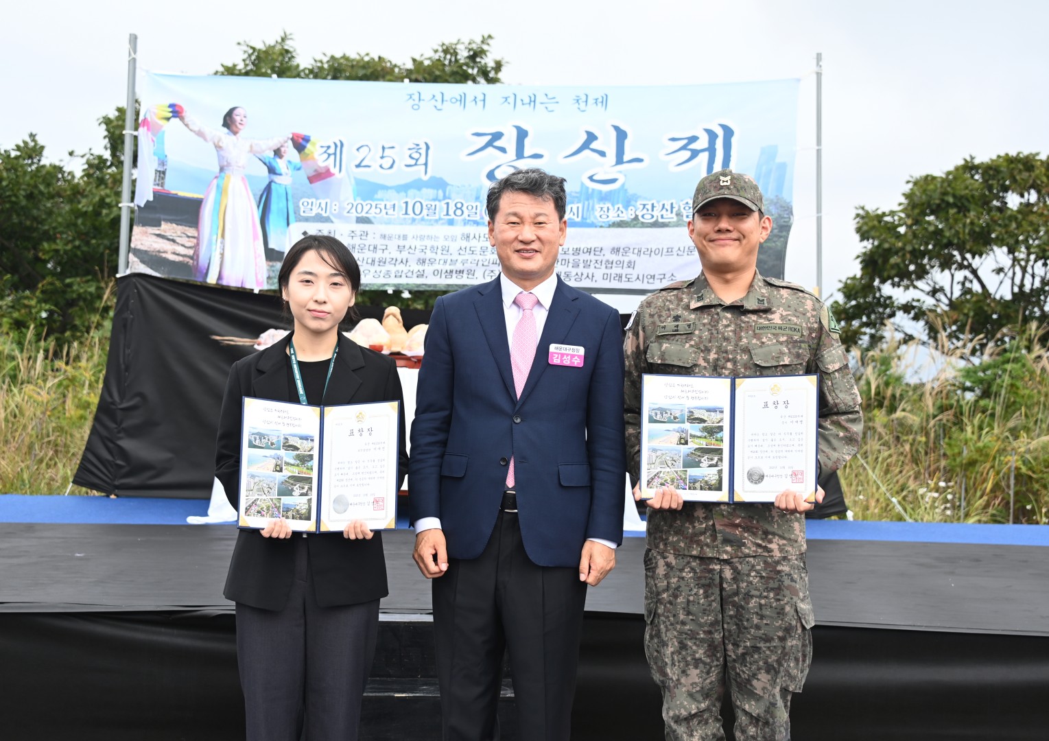 장산제 6
