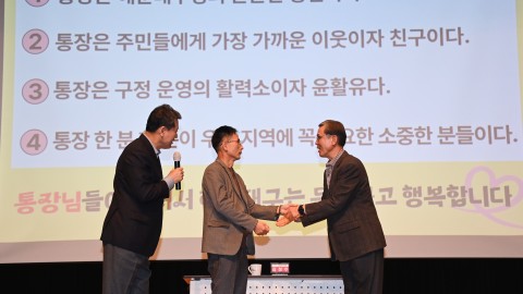 통장역량강화교육