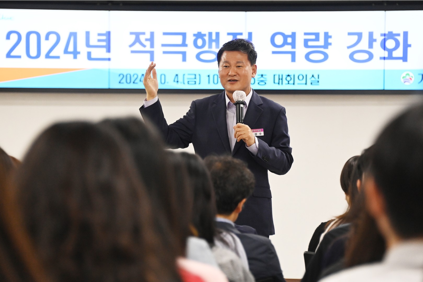 적극행정 역량강화 교육 5