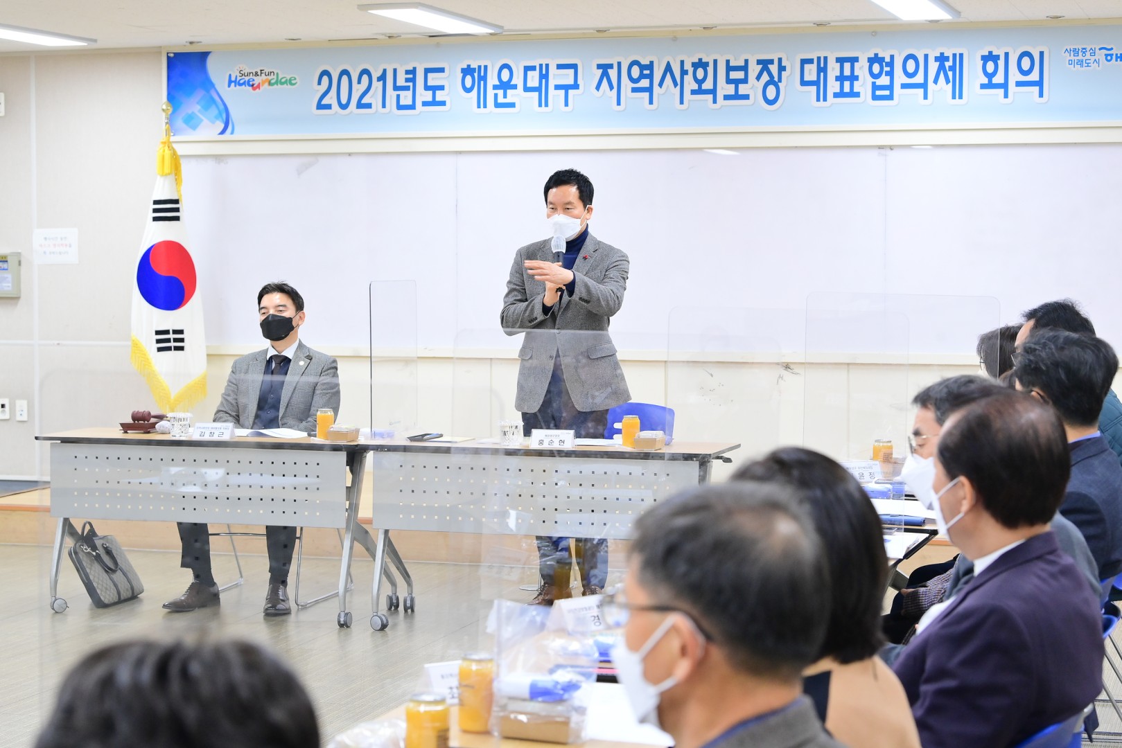 해운대구 지역사회보장협의체 회의 6