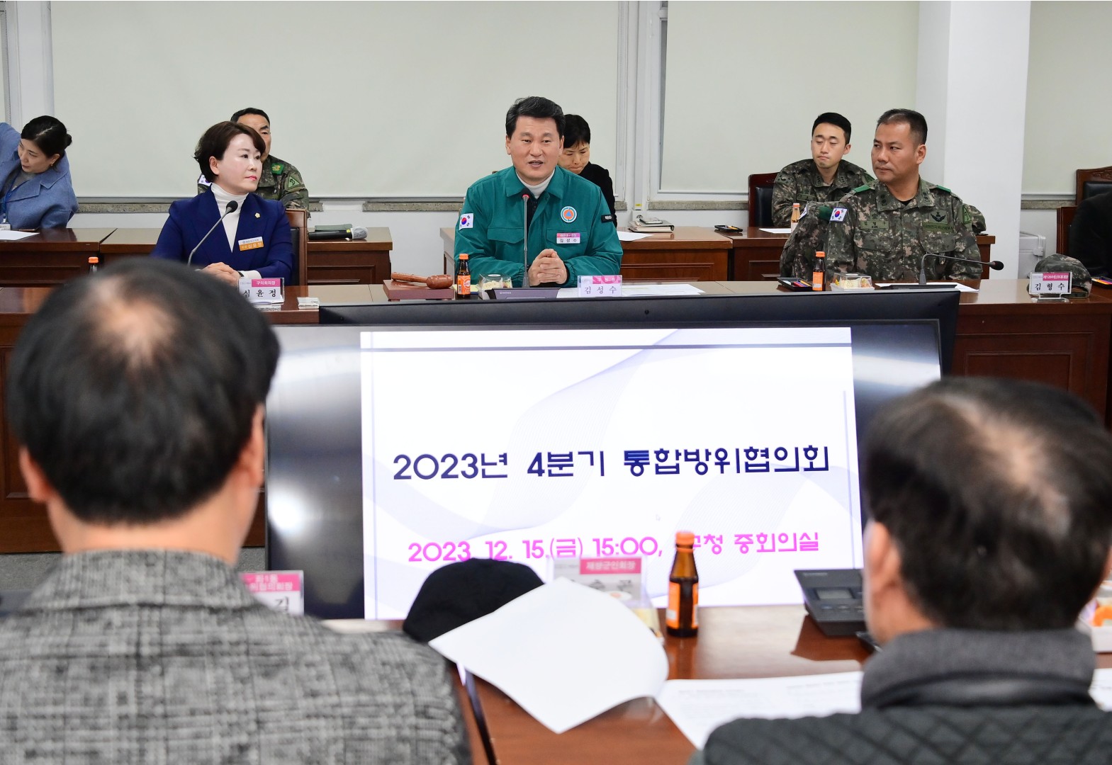해운대구 통합방위협의회 3
