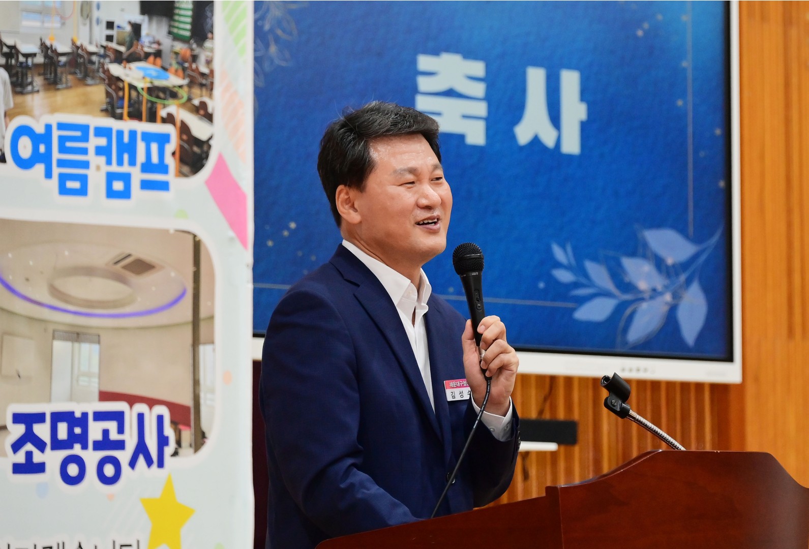 미래교육 거점센터 개관식 12