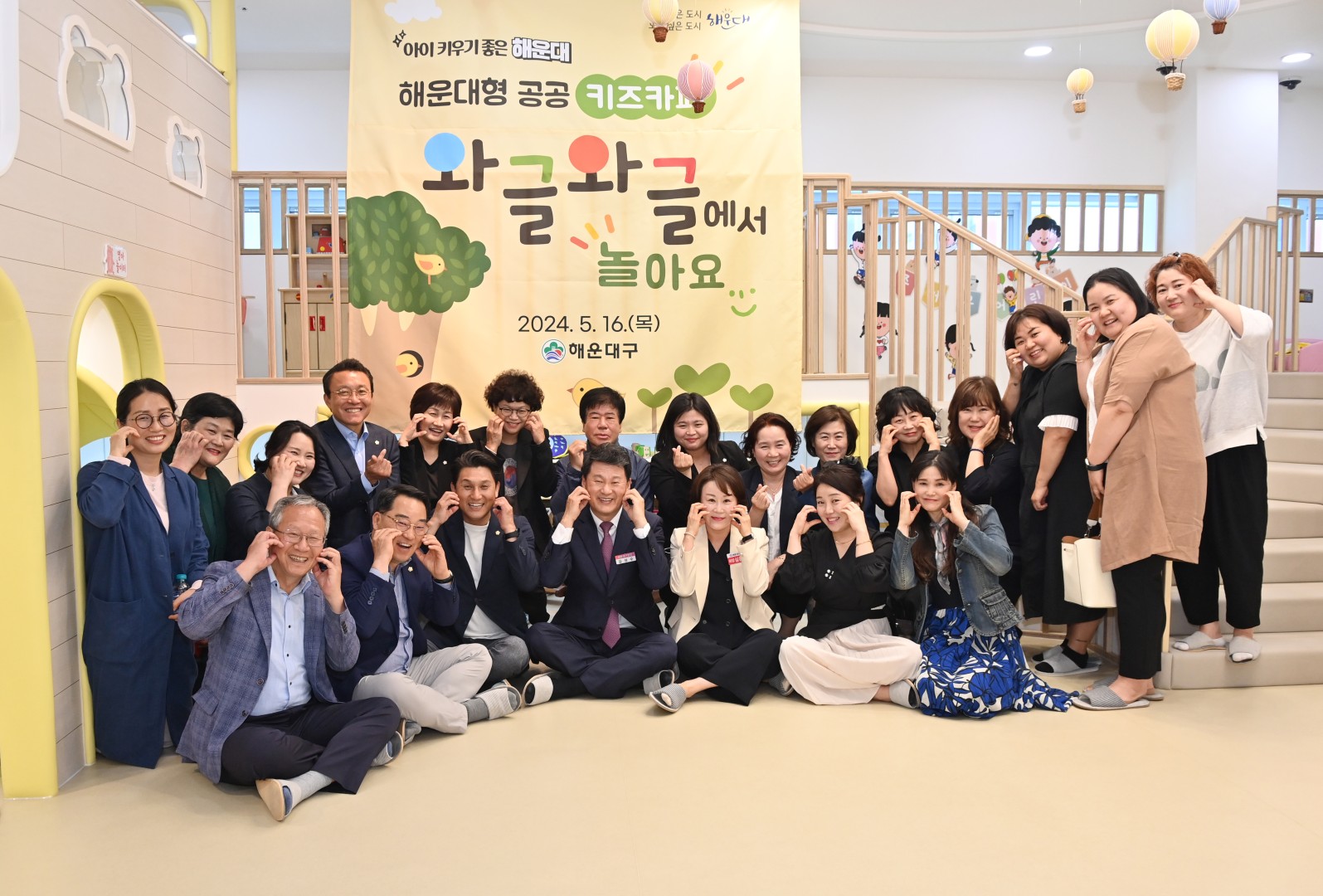 해운대형 공공키즈카페 준공식 1