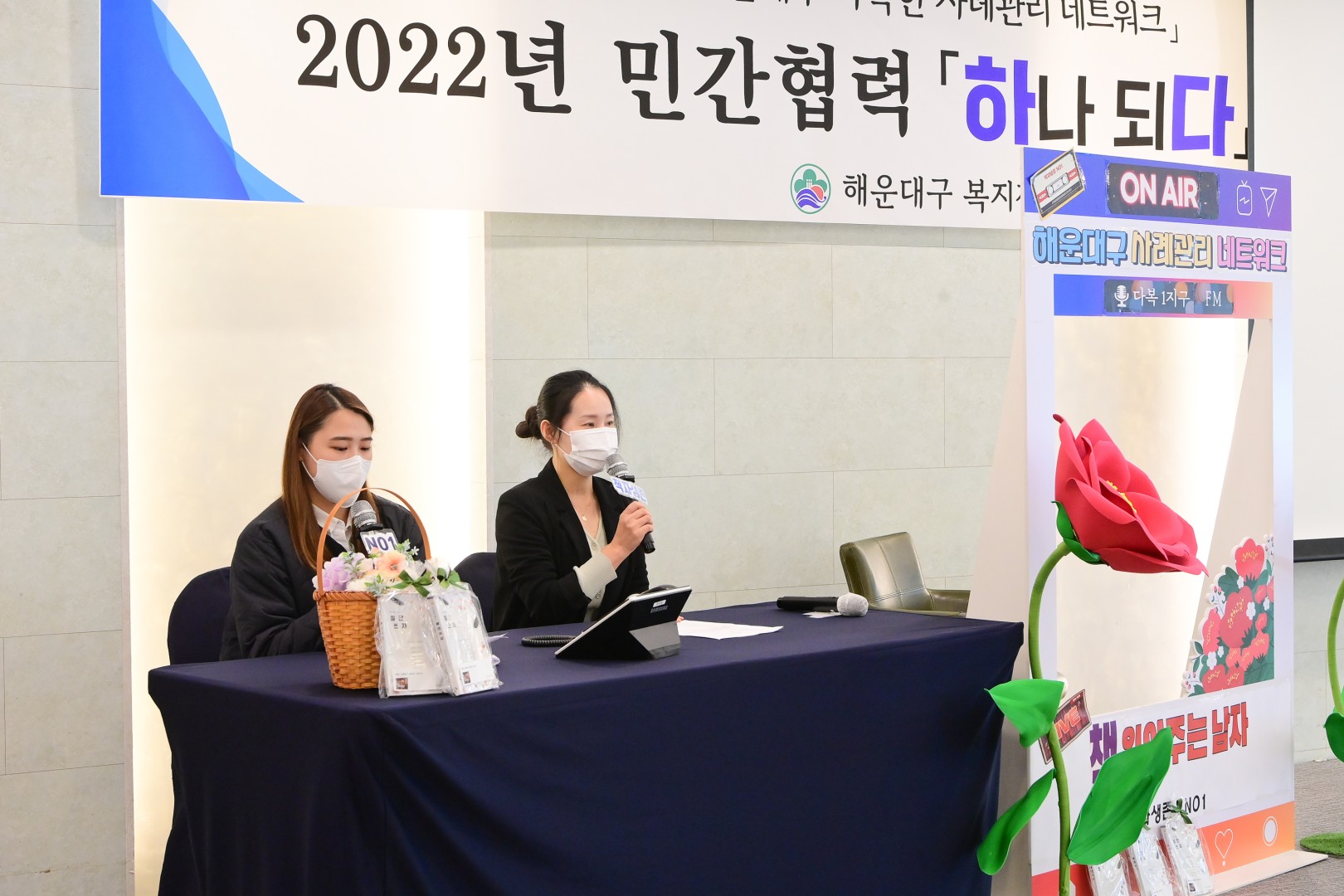 다복한 사례관리네트워크 워크숍 9