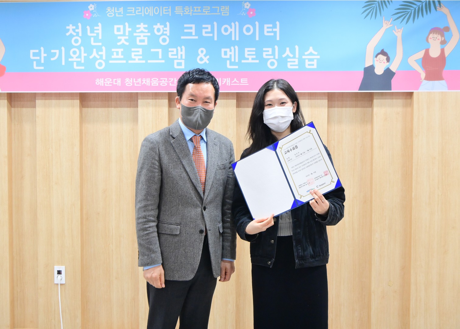 청년 맞춤형 크리에이트 단기교육 수료식 13