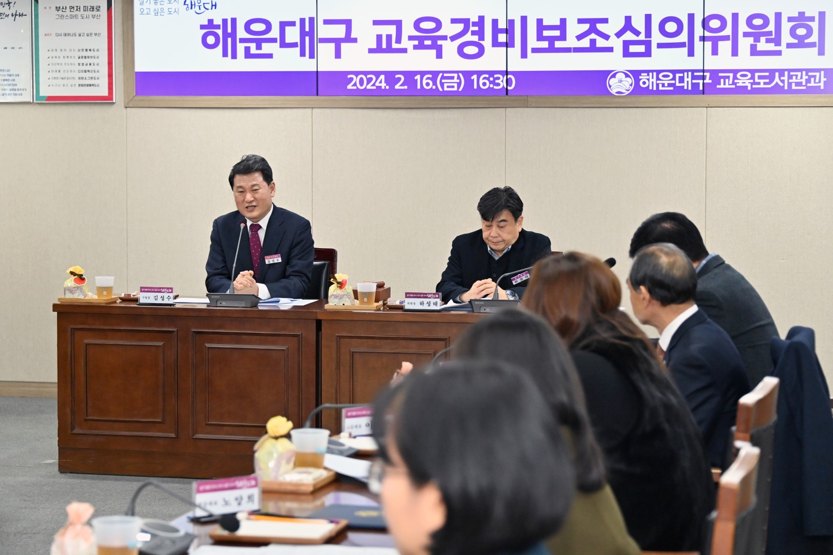 교육경비심의위원회 9