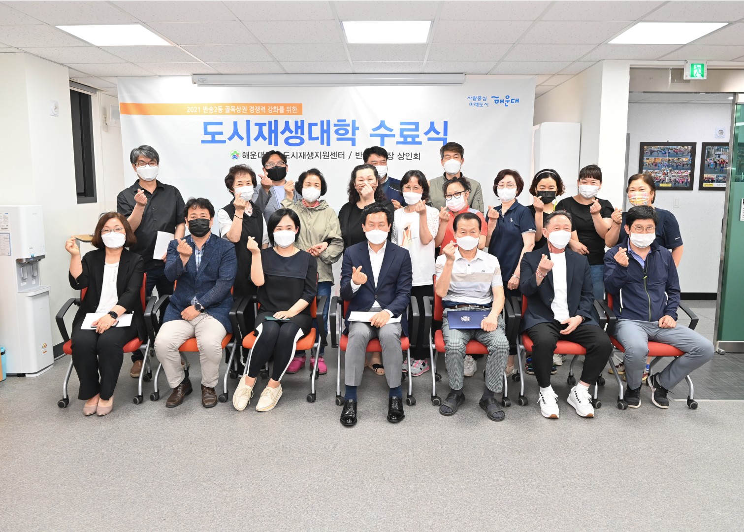 도시재생 상인대학 1