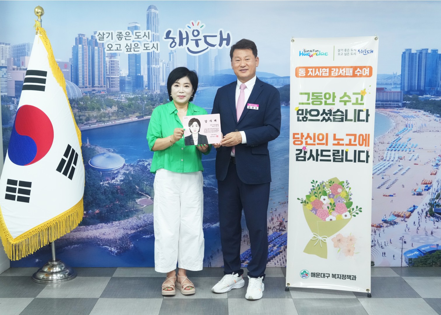 지역사회보장협의체 임기만료위원장 감사패 수여식 7