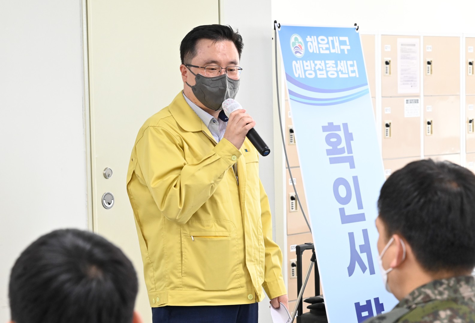 백신접종 모의훈련 6