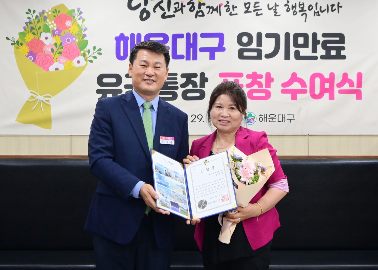 23년 2분기 임기만료 유공통장 표창 수여식 13