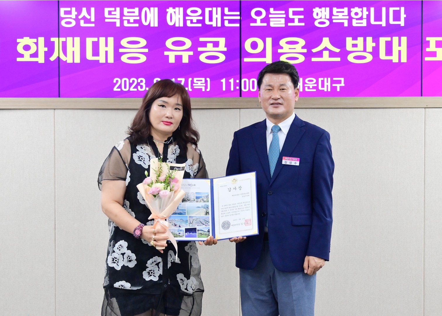 재난대응 유공 포상수여식 9