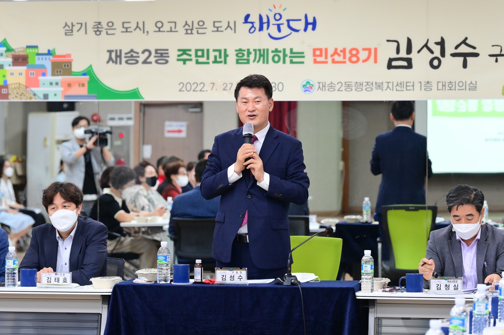 재송2동-동순방 2