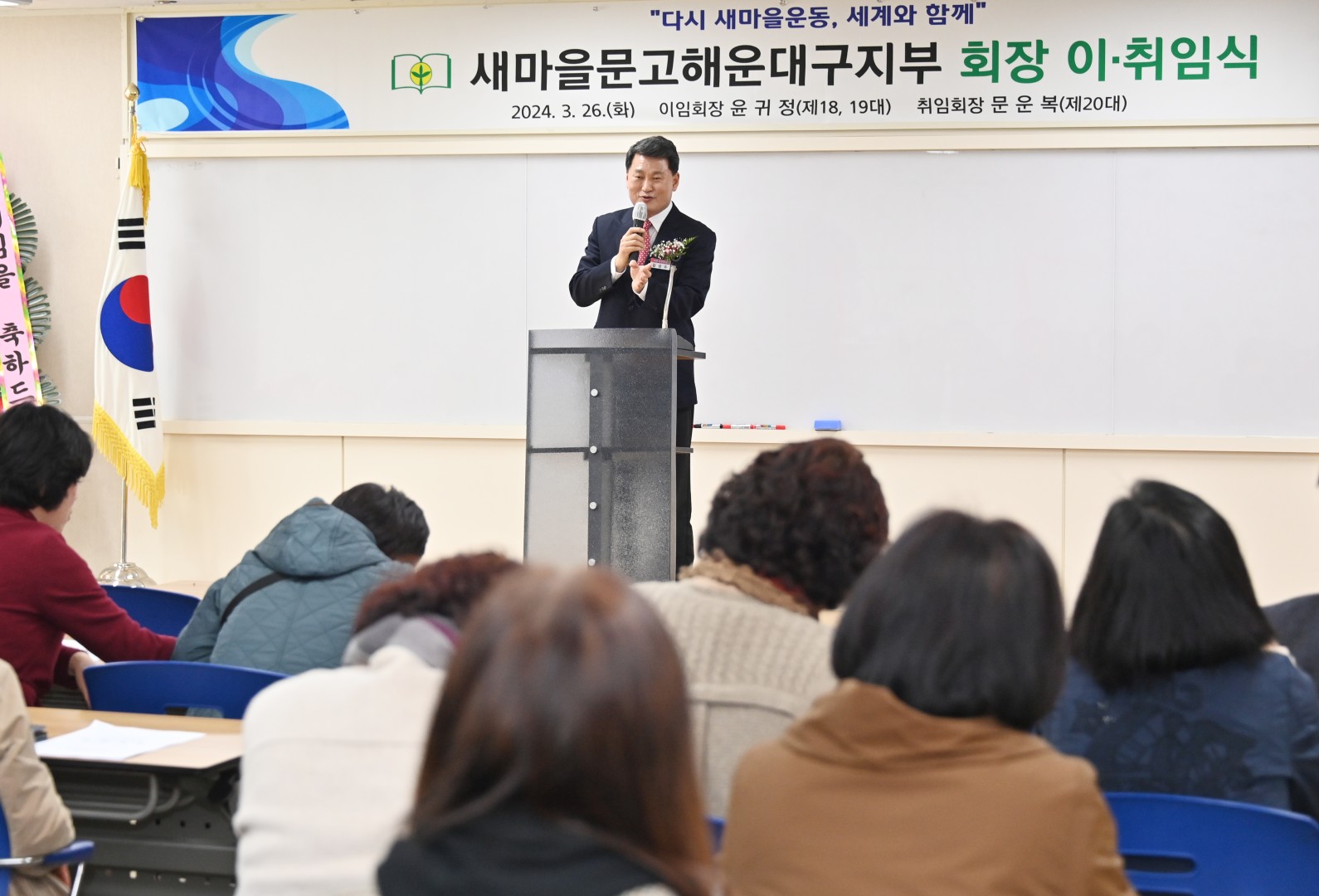 새마을문고해운대구지부 회장이취임식 14
