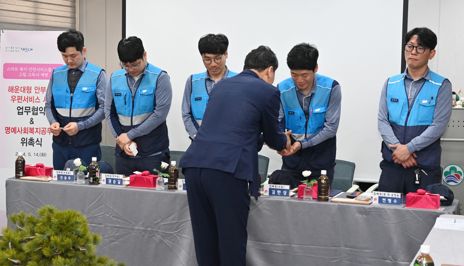 해운대형안부살핌 우편서비스사업 협약식 21