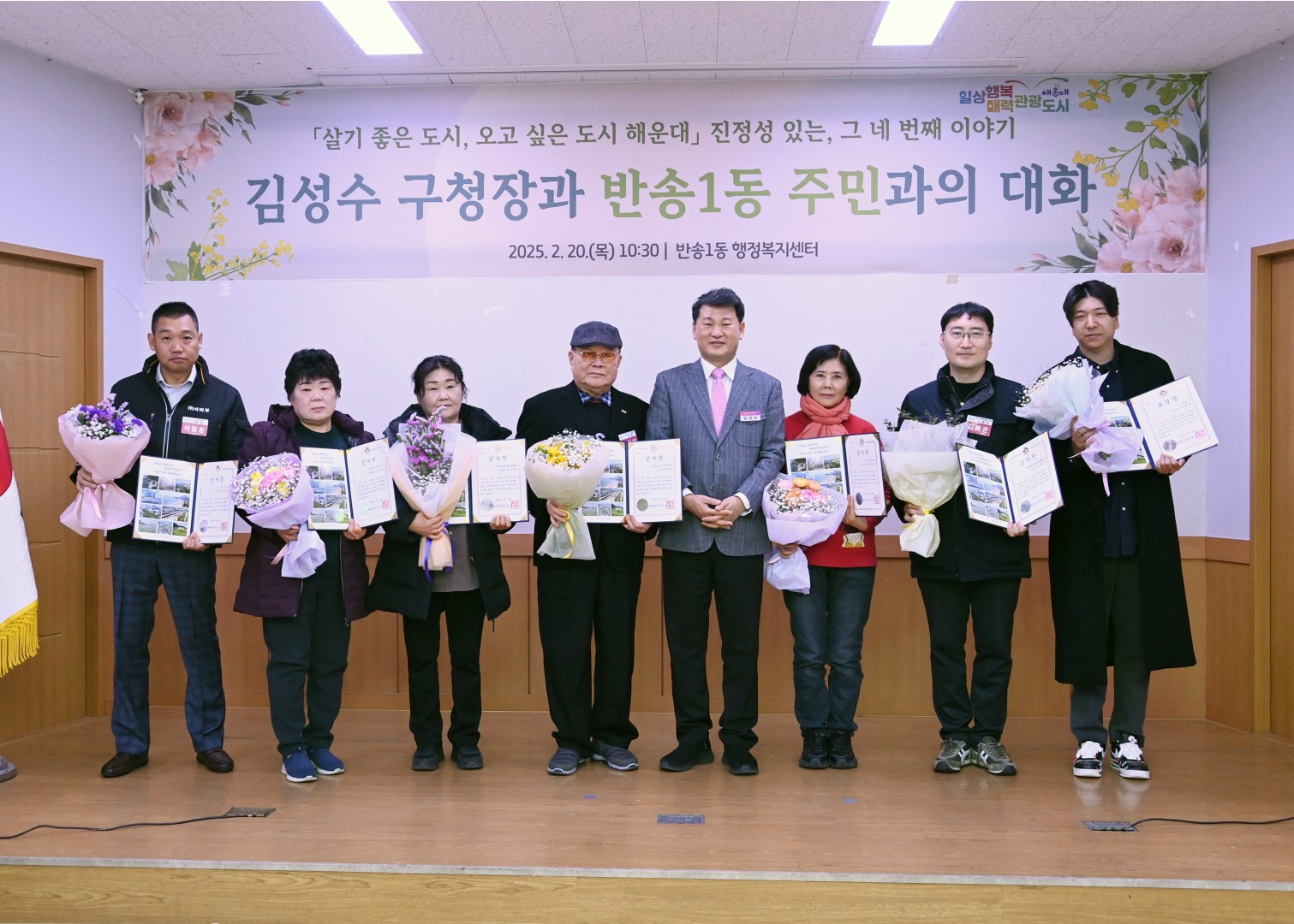 반송1동 동순방 1