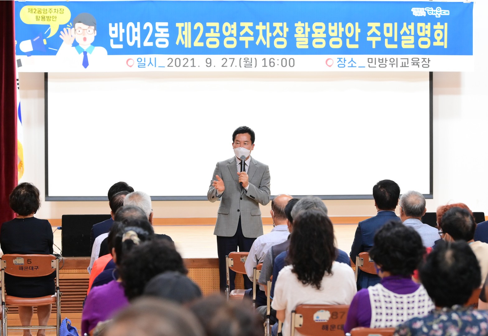 반여2동 제2공영주차장 리모델링 5