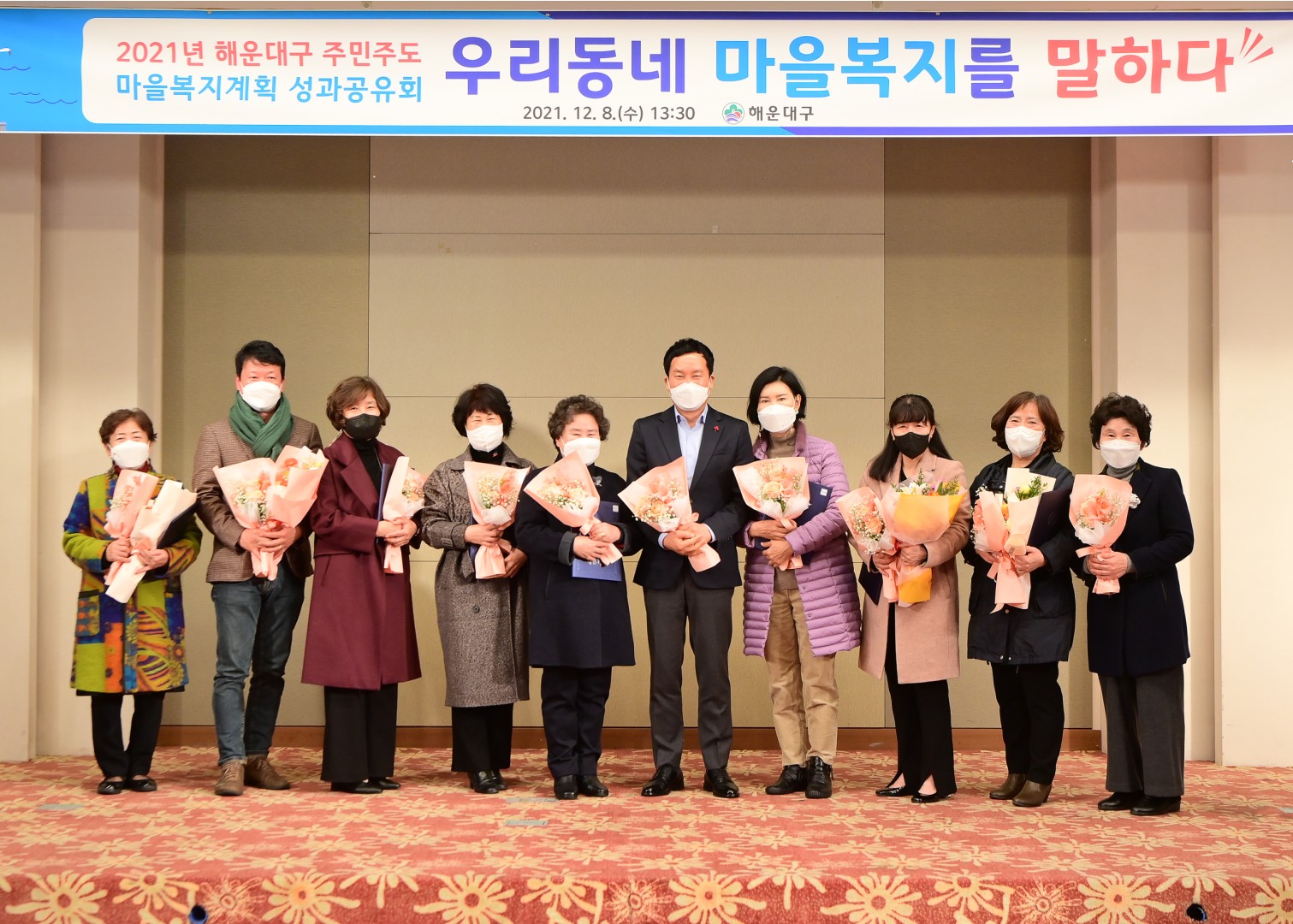 주민주도 마을복지계획 공유회 13