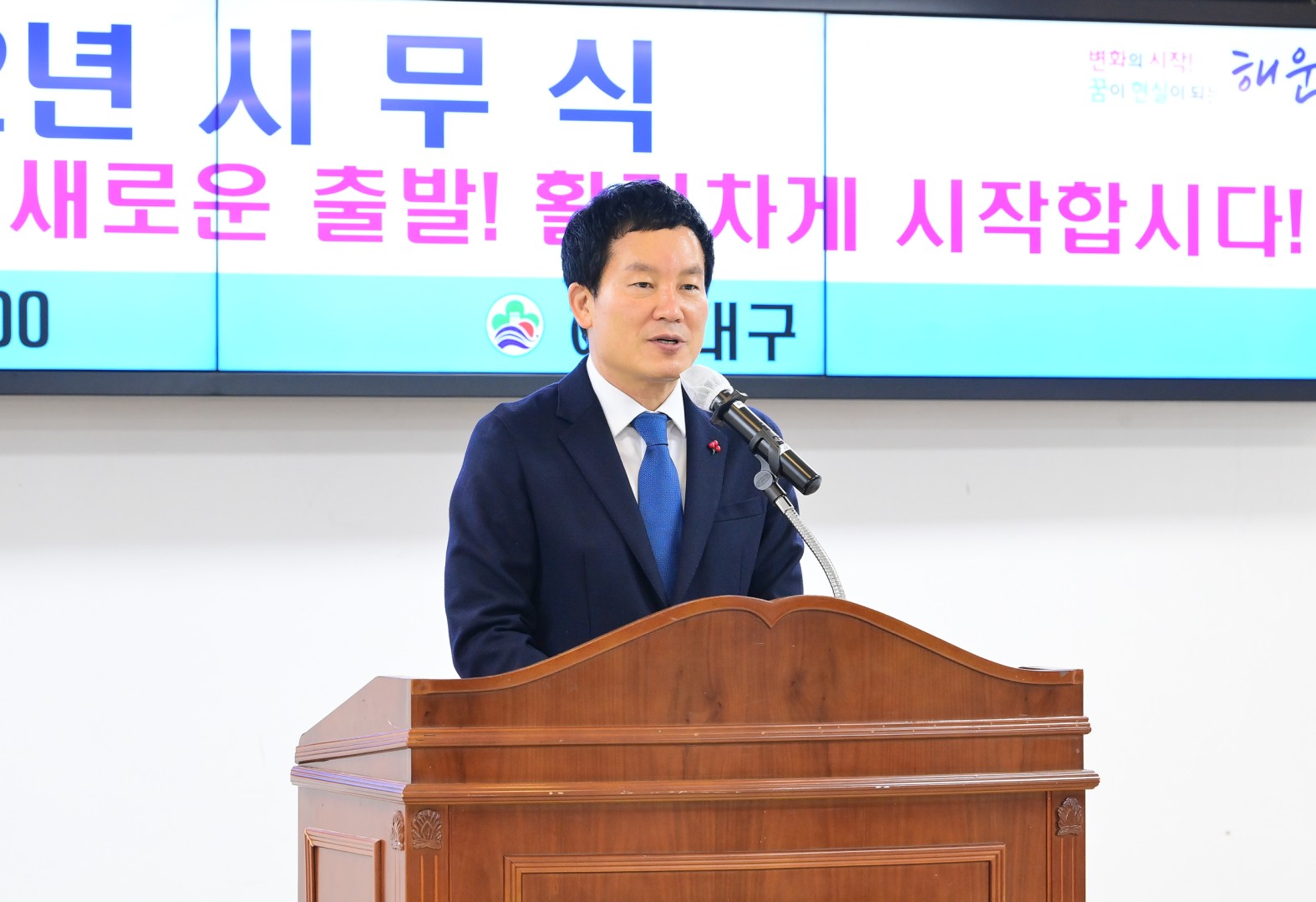 시무식 2