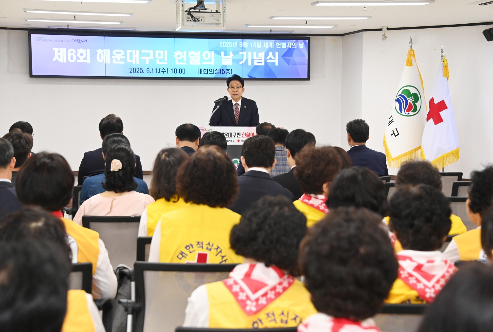 제6회 해운대구민 헌혈의 날 기념식 7