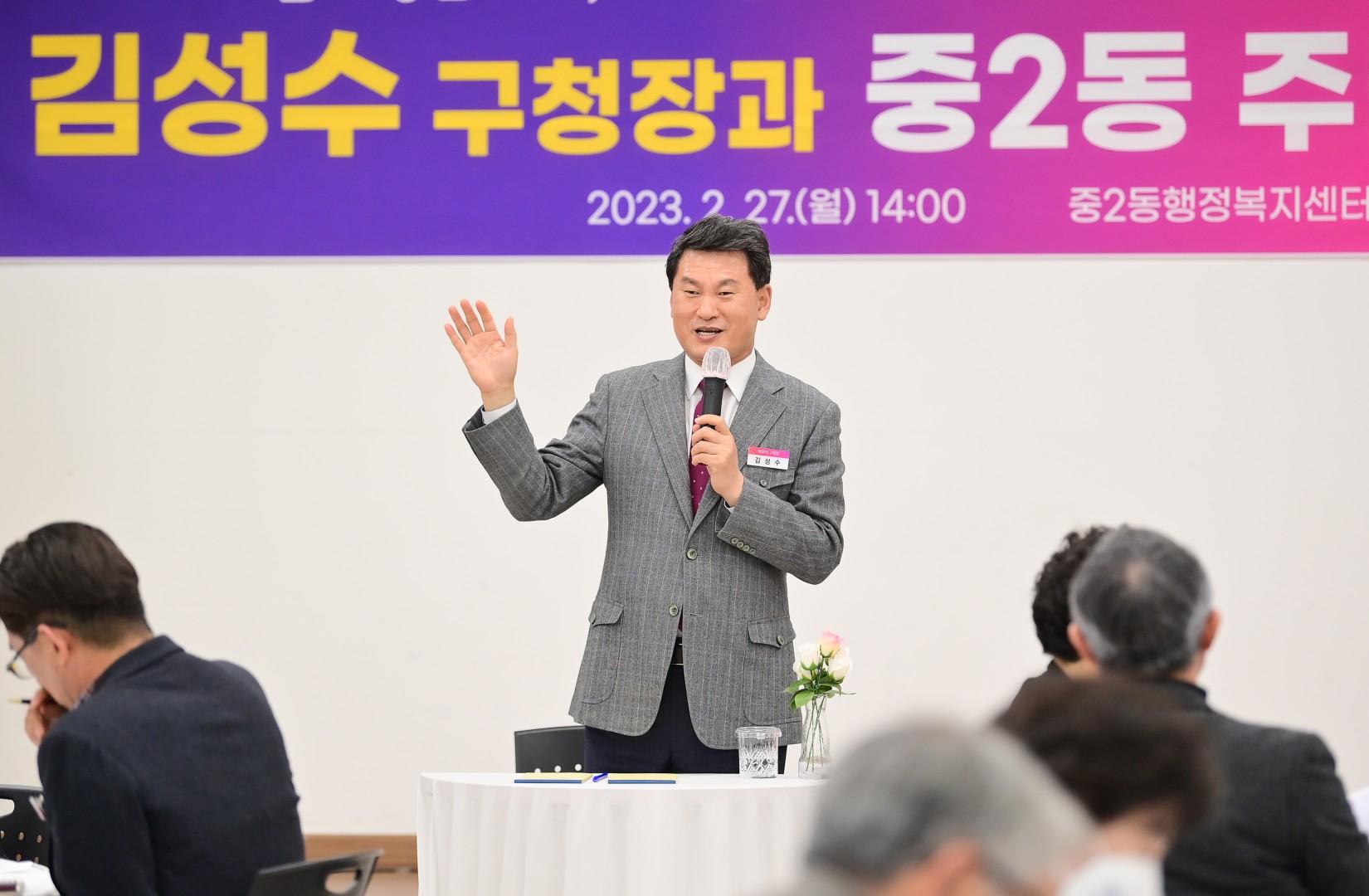 주민과의 대화 - 중2동 9