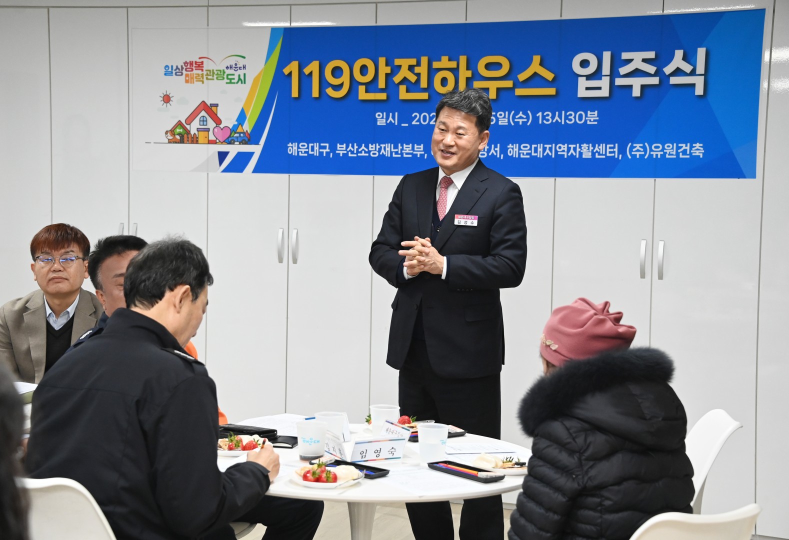 우1동 화재발생 집수리 입주식 2