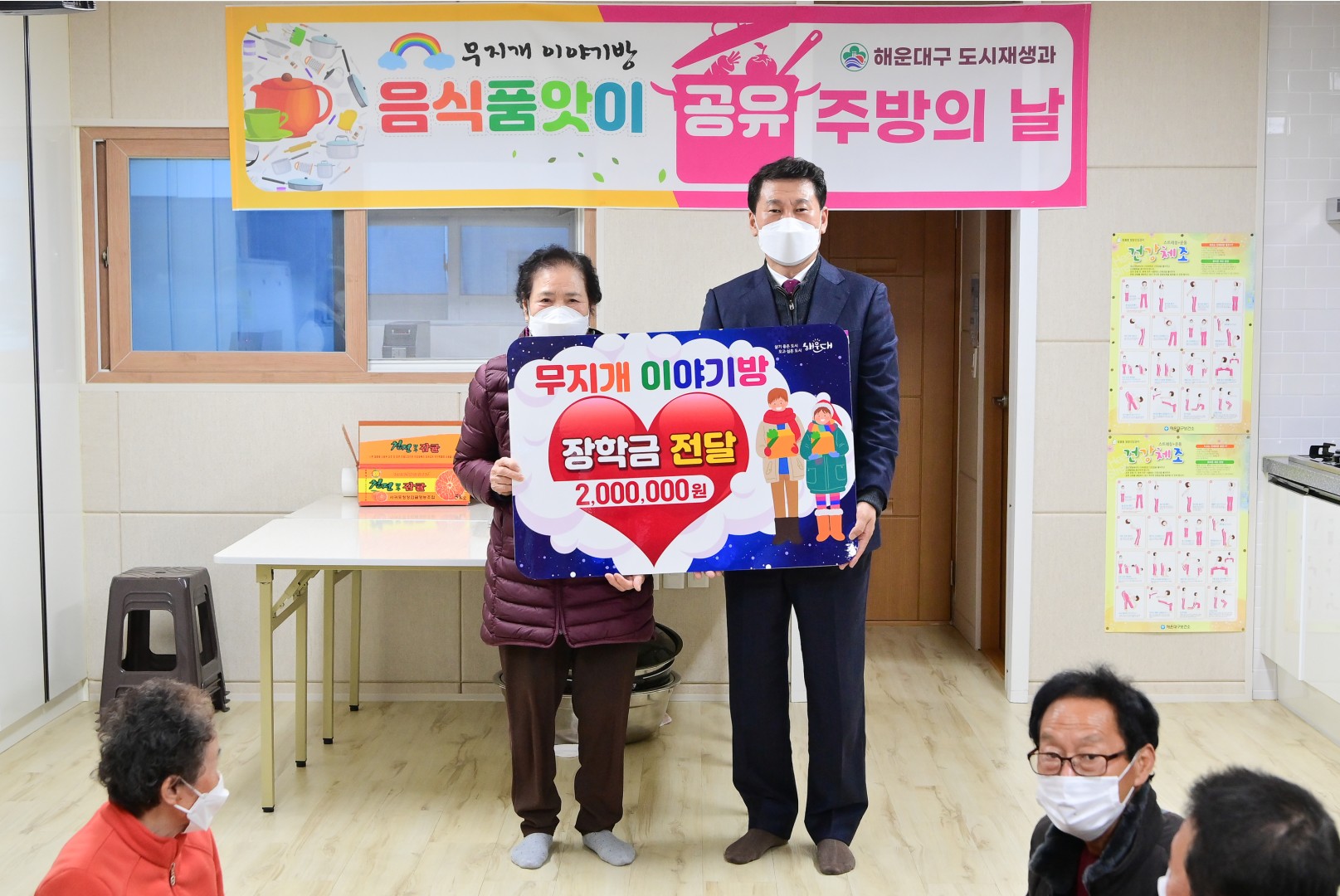 무지개이야기방 장학금 9