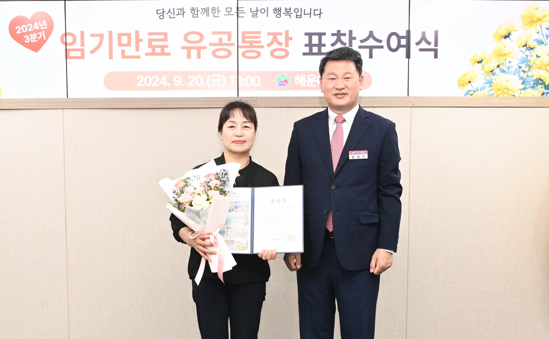 임기만료통장 표창수여 및 간담회 7