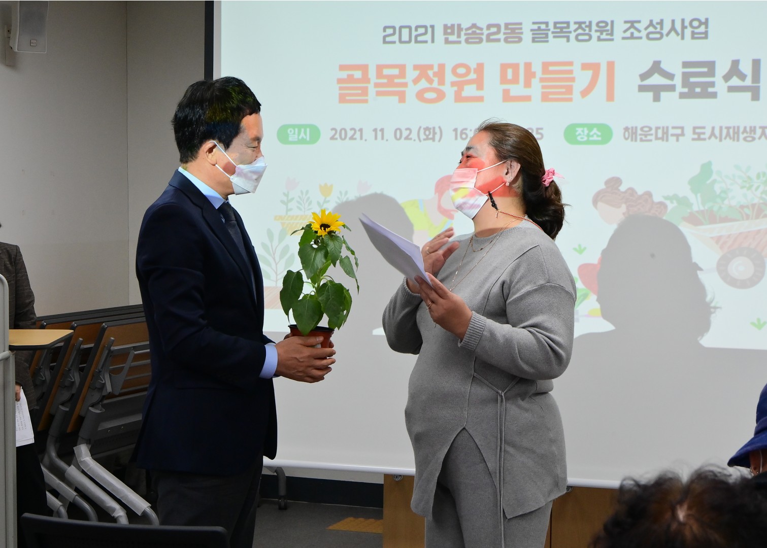 골목정원조성 도시재생대학 2
