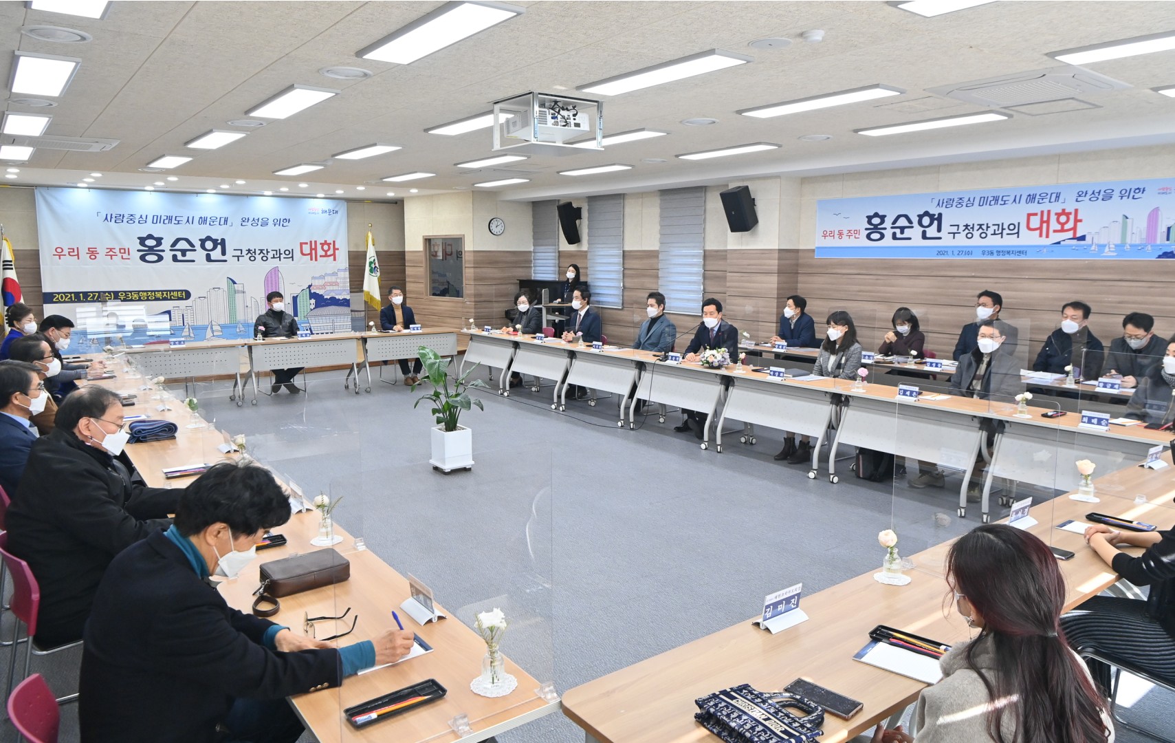 주민과의 대화 - 반송1동,우1동 6