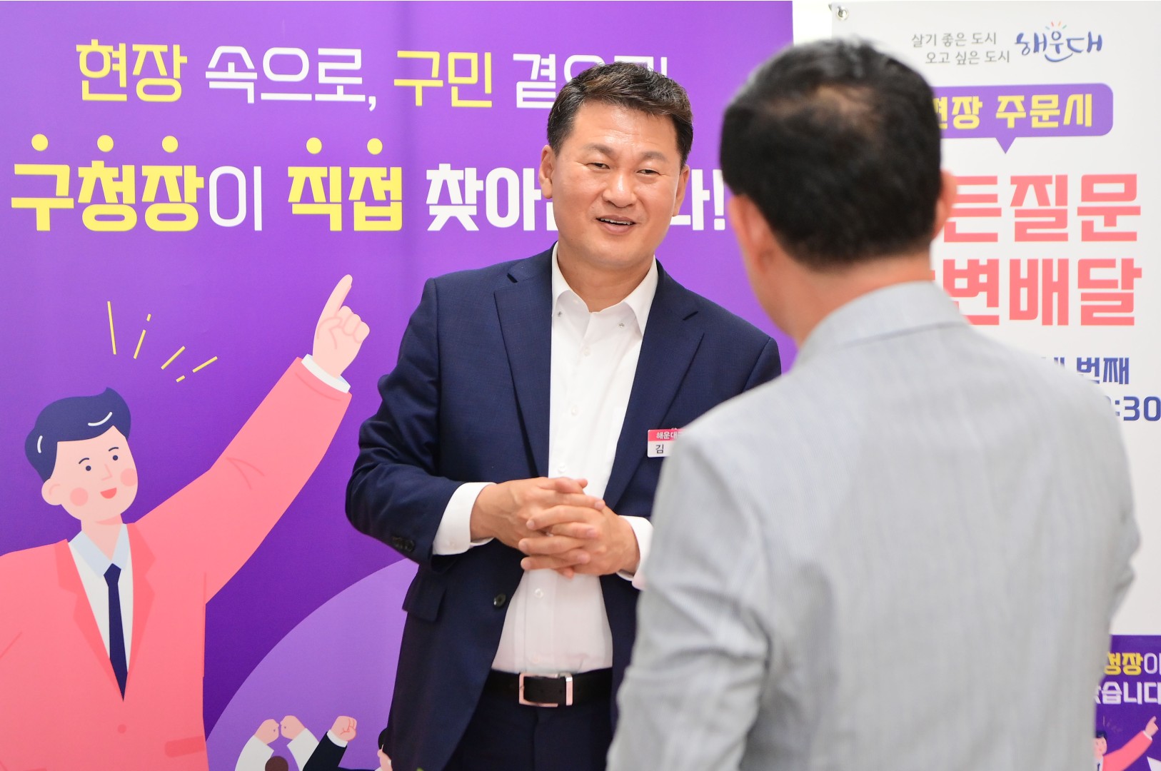 현장 속으로, 구민 곁으로 10