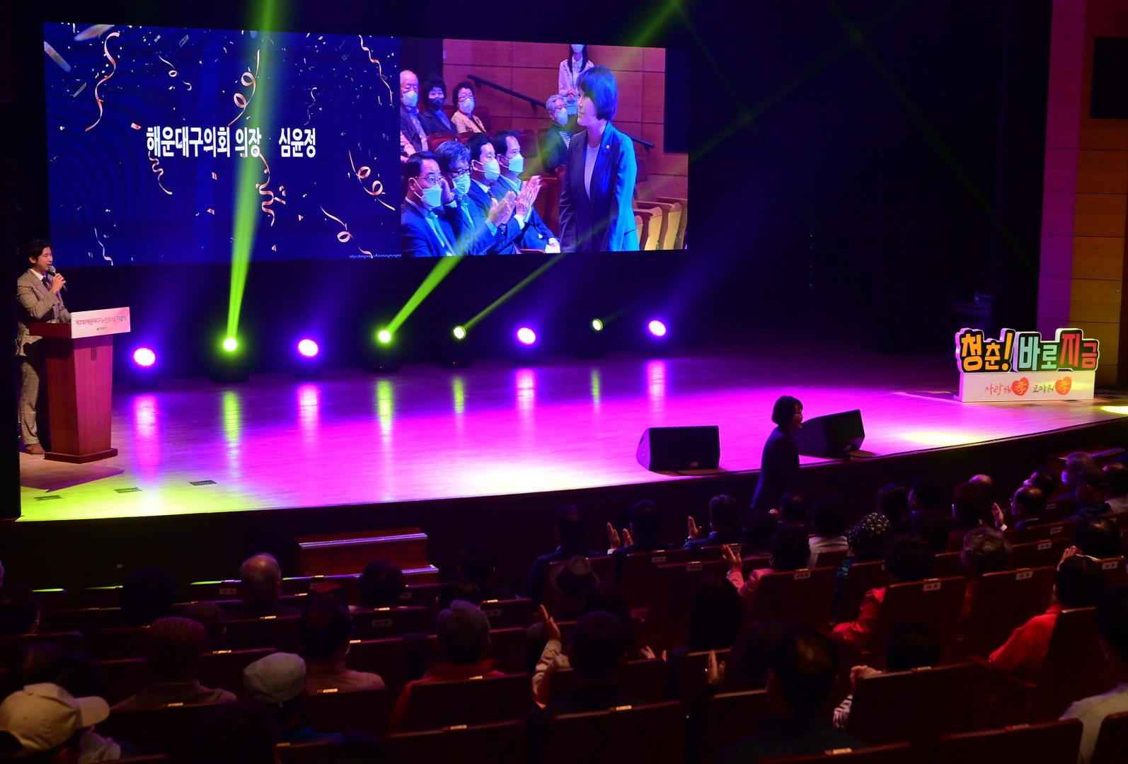 제7회해운대구 노인의날 기념식 4